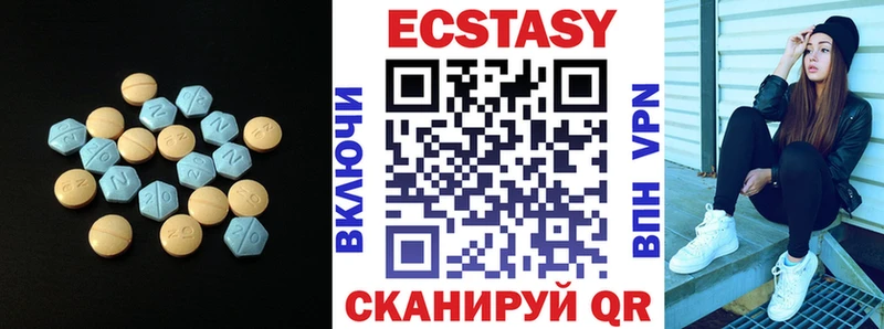 где найти   Окуловка  Ecstasy круглые 