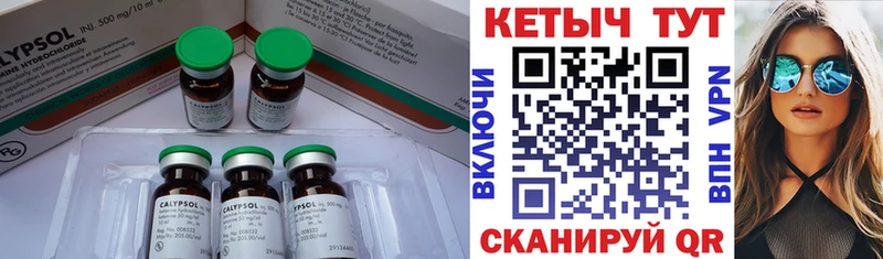 КЕТАМИН ketamine  Окуловка 