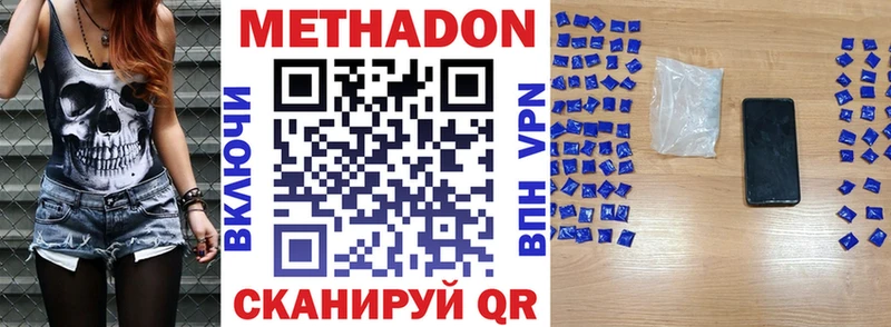МЕТАДОН methadone  купить наркотик  Окуловка 