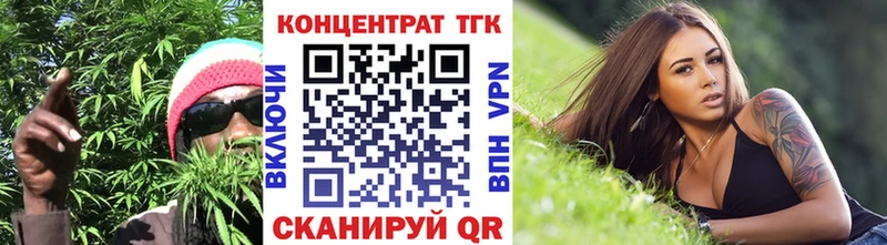 ТГК концентрат  наркотики  mega зеркало  Окуловка 